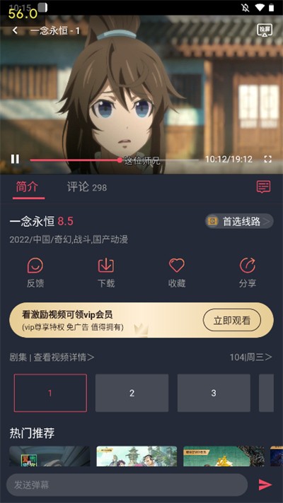 打驴动漫投屏操作截图