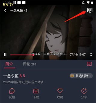 打驴动漫投屏操作截图2