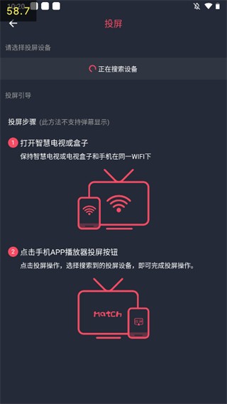 打驴动漫投屏操作截图3