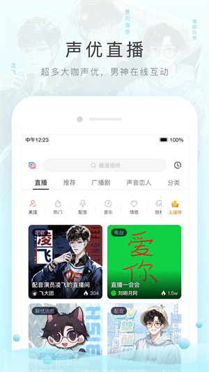 猫耳fm5.7.4已购版