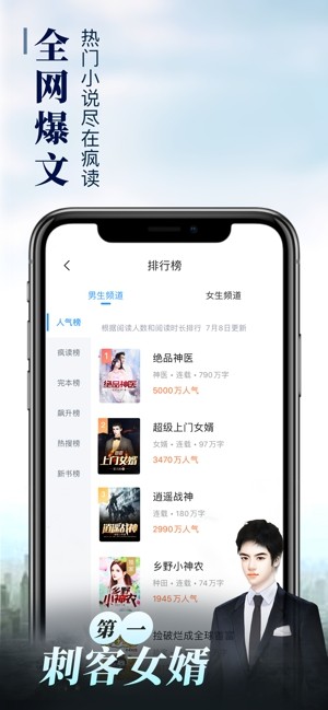 乐可小说1.8.0
