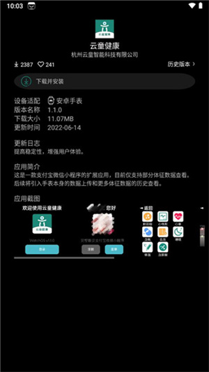 唯趣应用商店手表版apk安装包1.1.0