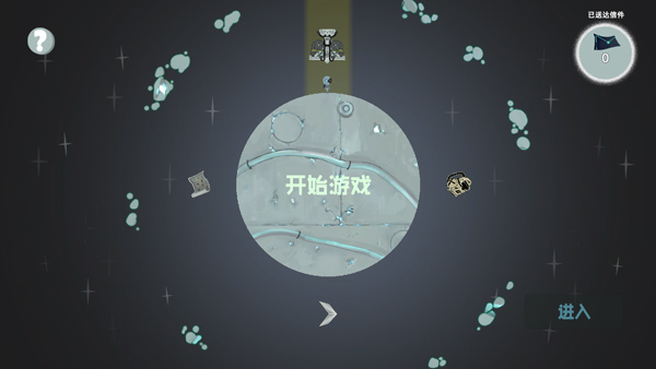 光年驿站官方版