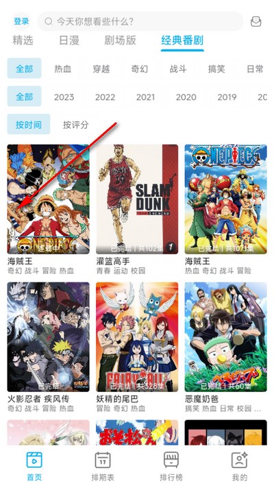 lancer动漫官网入口最新版