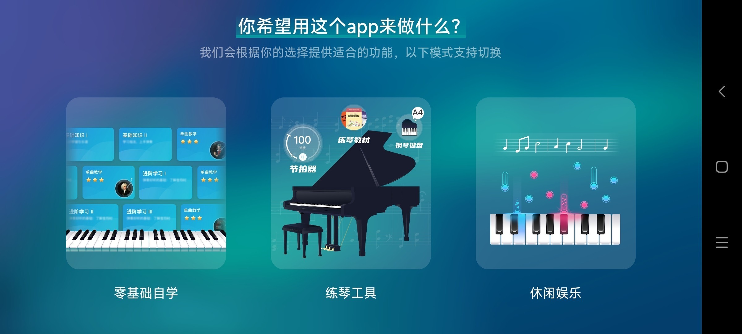 来音钢琴智能陪练2025