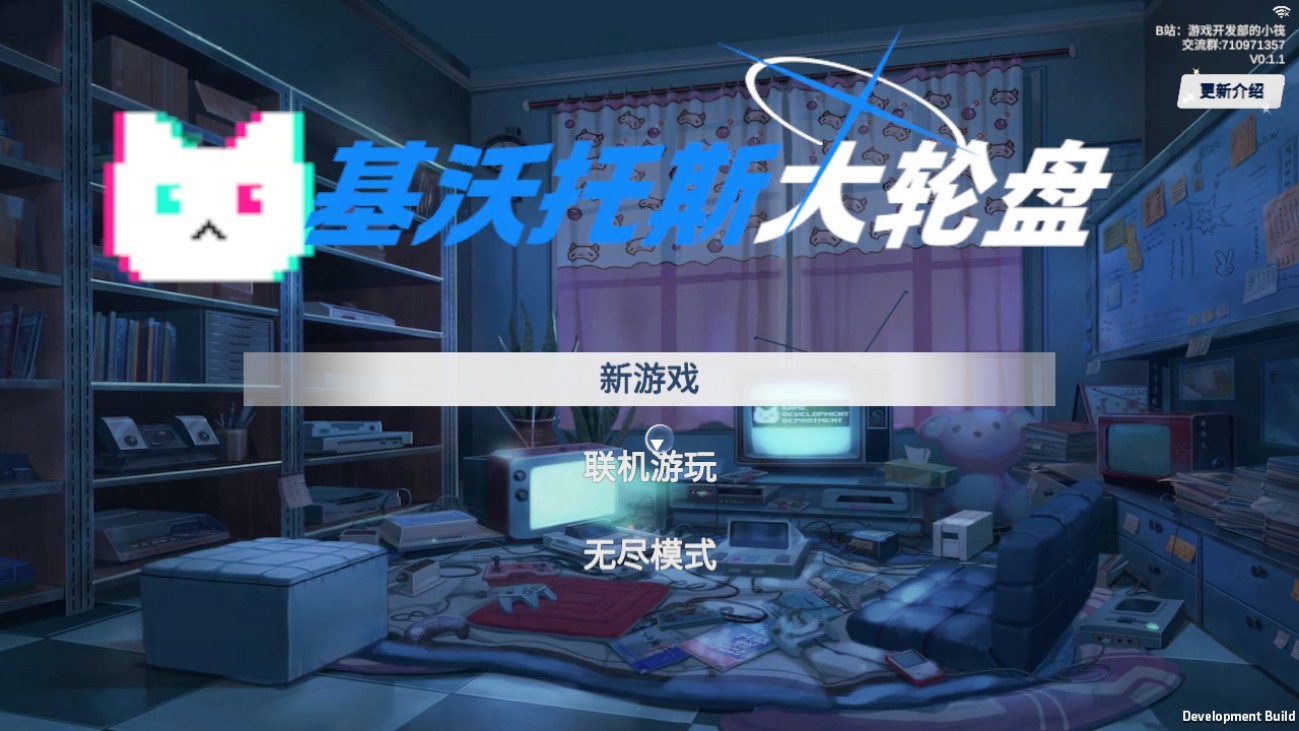 基沃托斯轮盘