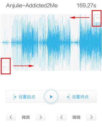 酷我音乐VIP铃声制作步骤3