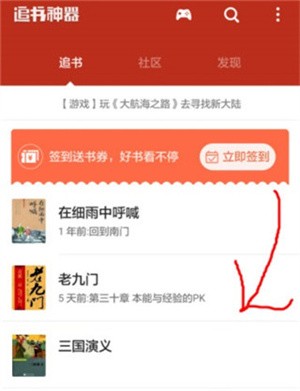 追书神器更换书源截图1