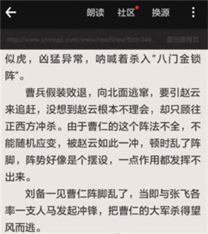 追书神器更换书源截图2