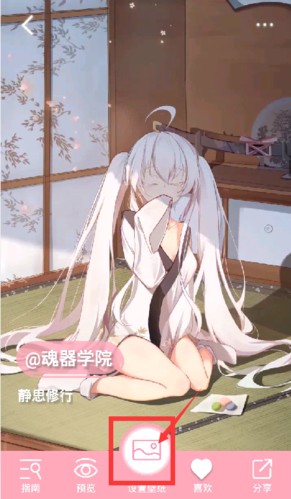 设置壁纸步骤图2