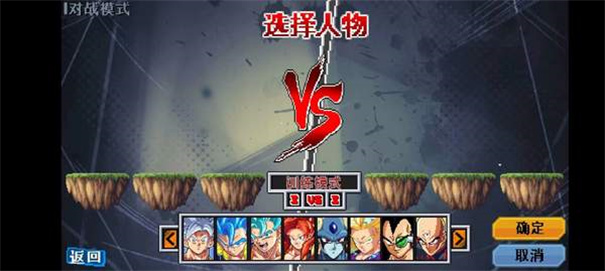 龙珠斗士z3手机版