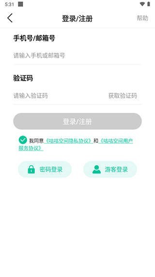 咕咕空间App
