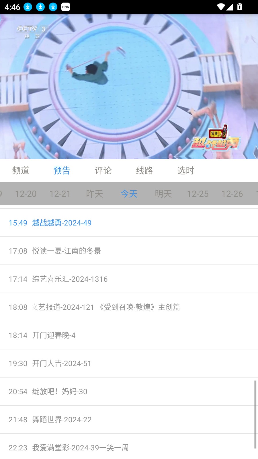 悠兔电视2025最新版