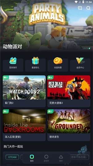 开黑云电脑使用指南截图1