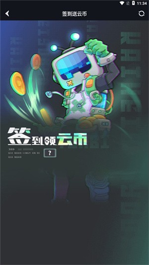 开黑云电脑使用指南截图2