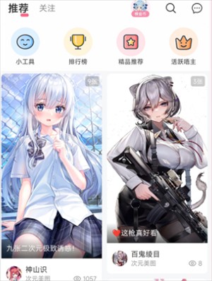 唔姆壁纸使用截图1