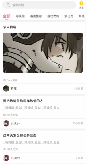 唔姆壁纸使用截图3