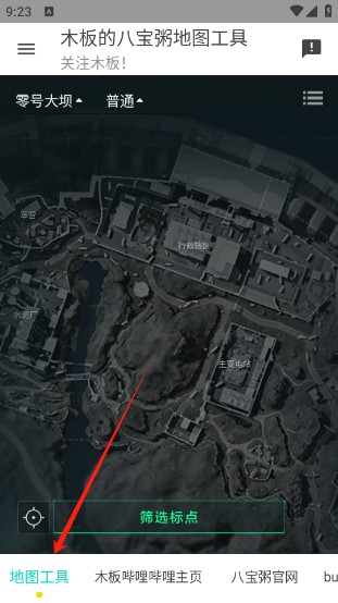 三角洲行动地图工具下载