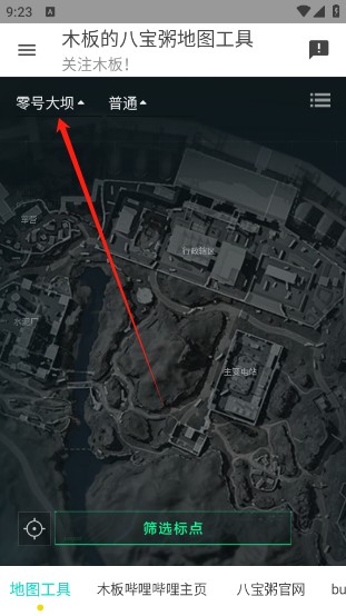 三角洲行动地图工具下载