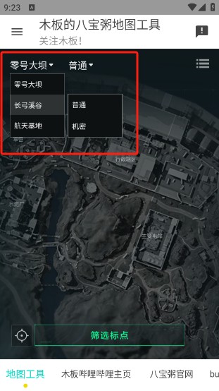 三角洲行动地图工具下载