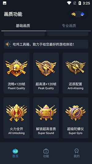赤羽画质助手