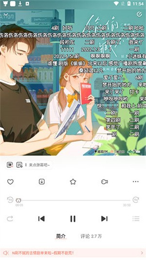 如何在猫耳fm下载音频到本地步骤1
