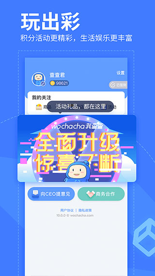我查查官方正版app