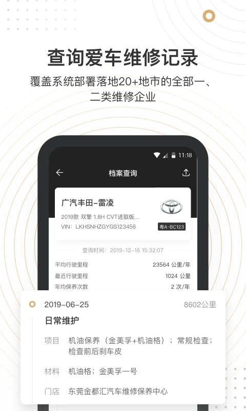 车有料5.1.1
