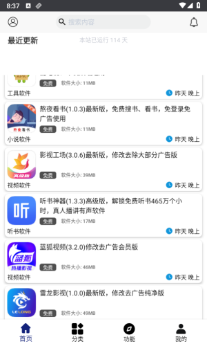 酷猫软件app
