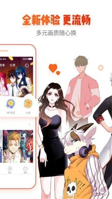 石头漫画2024最新版