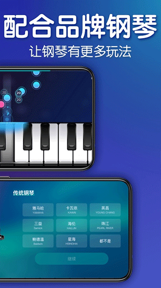 来音钢琴智能陪练2025