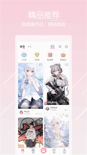 唔姆壁纸官方版