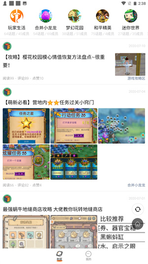 233乐园免登录旧版本