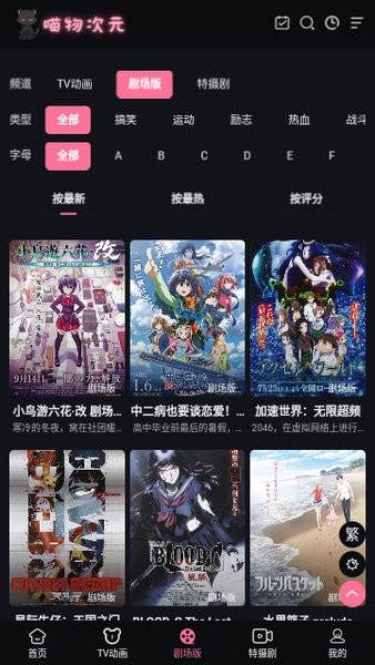 喵物次元正版