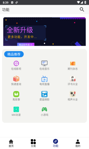 酷猫软件app