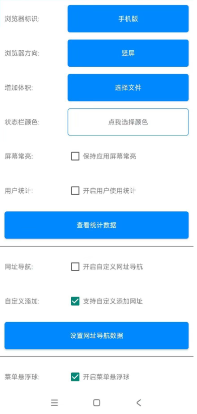 APP生成器手机版