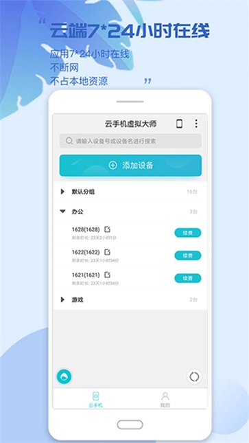 挽念虚拟机终极版v9.0安卓版