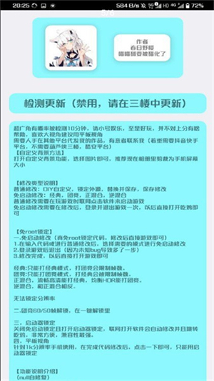 野樱画质助手最新版本