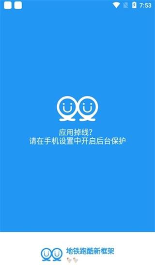 冷颜框架32位防闪退版