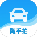 随手拍违章赚钱app下载