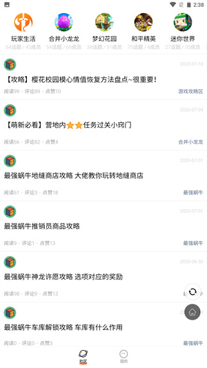 233乐园免登录旧版本