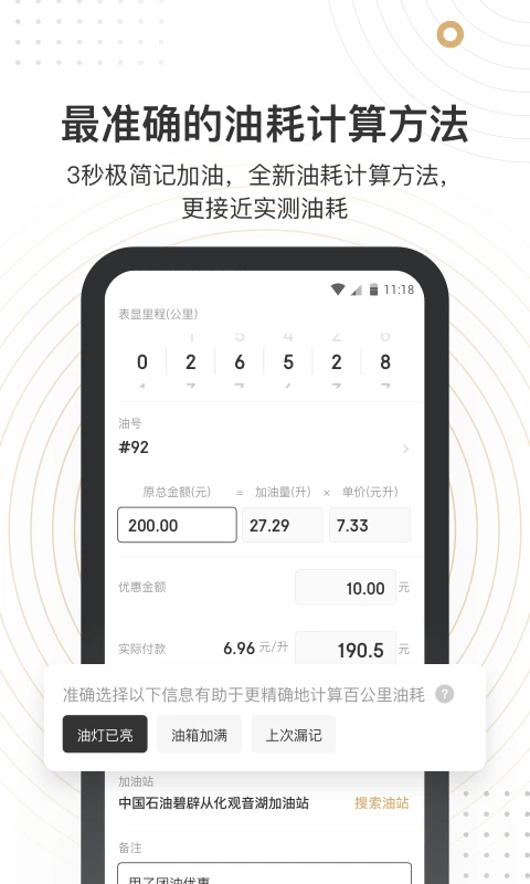车有料5.1.1