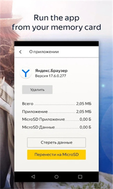 browser浏览器安卓版