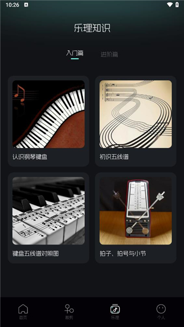 音乐时刻最新版