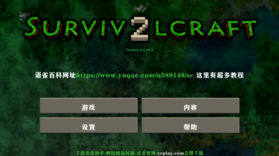 生存战争2双人同屏中文版