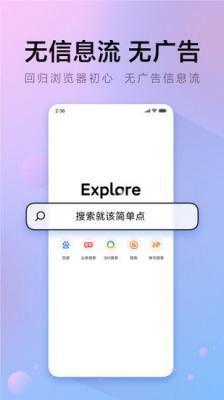 派浏览器1.10.0版本