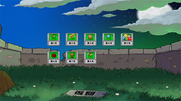 植物大战僵尸启命版1.0