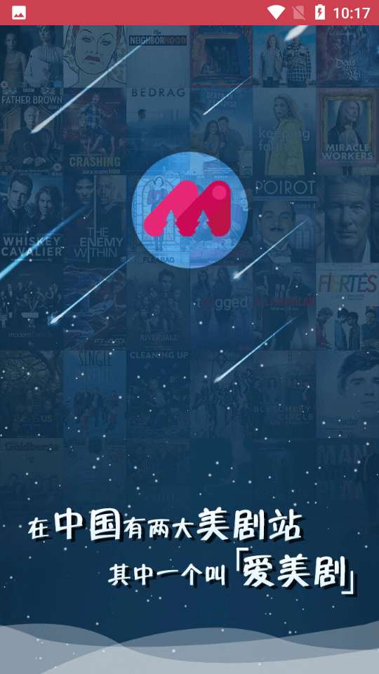 2025爱美剧