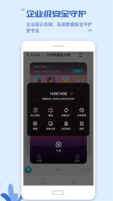 挽念虚拟机终极版v9.0安卓版