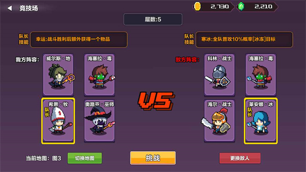 地牢英雄小队战棋篇手游
